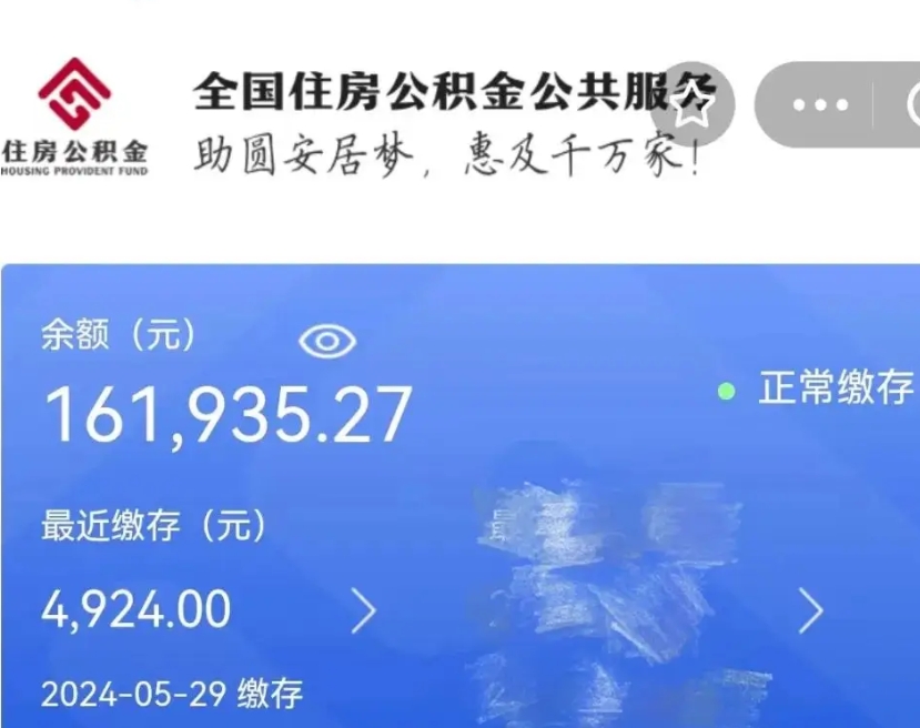 宣威离职就可以取公积金吗（是不是离职就可以取公积金）